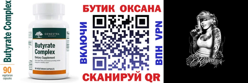 БУТИРАТ вода  купить наркоту  Касимов 