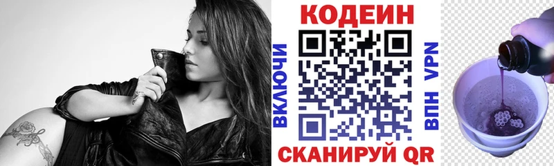 Кодеин напиток Lean (лин)  мега зеркало  Касимов 